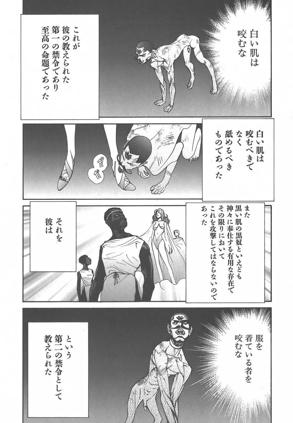 Yapoo the human cattle vol.01 画像番号 180