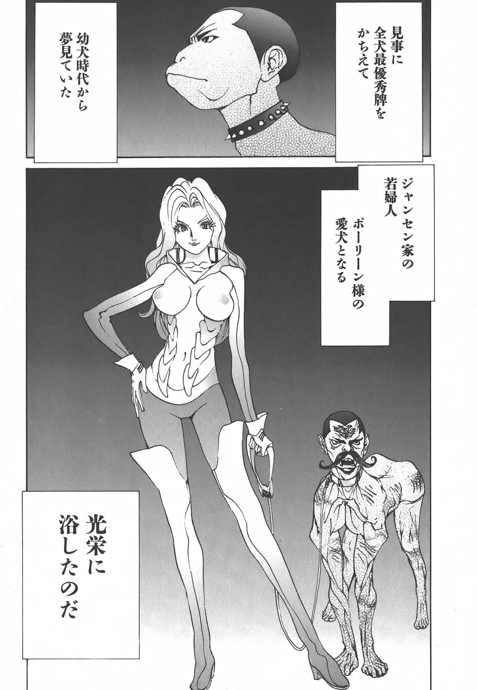 Yapoo the human cattle vol.01 画像番号 183