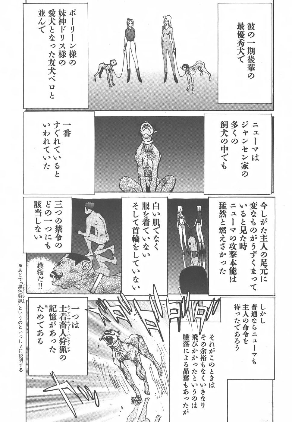 Yapoo the human cattle vol.01 画像番号 184