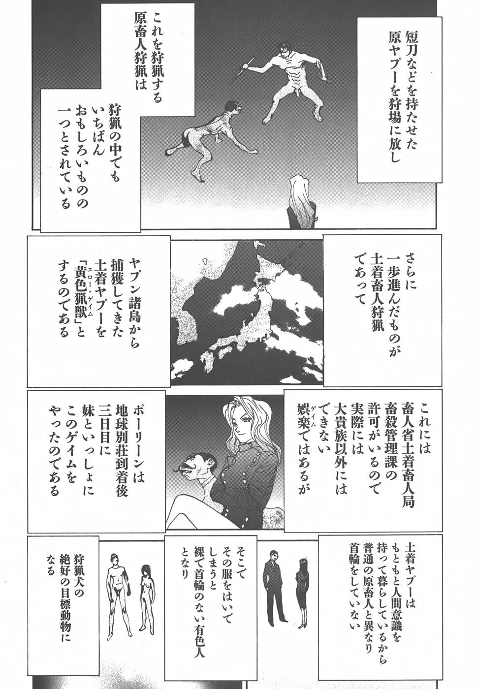 Yapoo the human cattle vol.01 画像番号 185