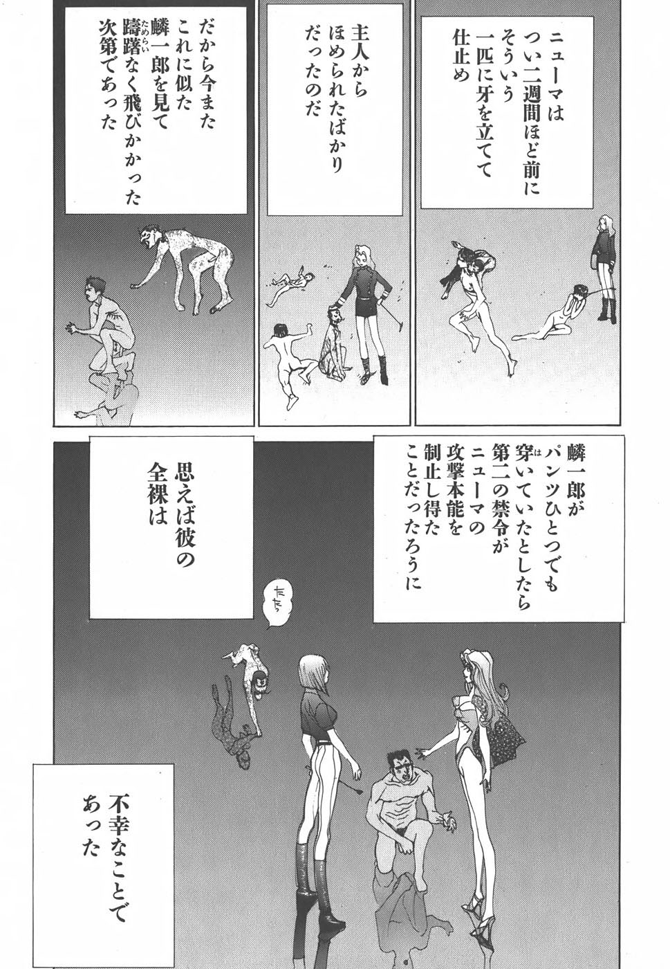 Yapoo the human cattle vol.01 画像番号 186