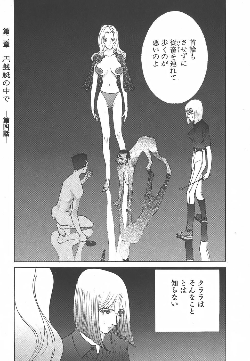 Yapoo the human cattle vol.01 画像番号 187