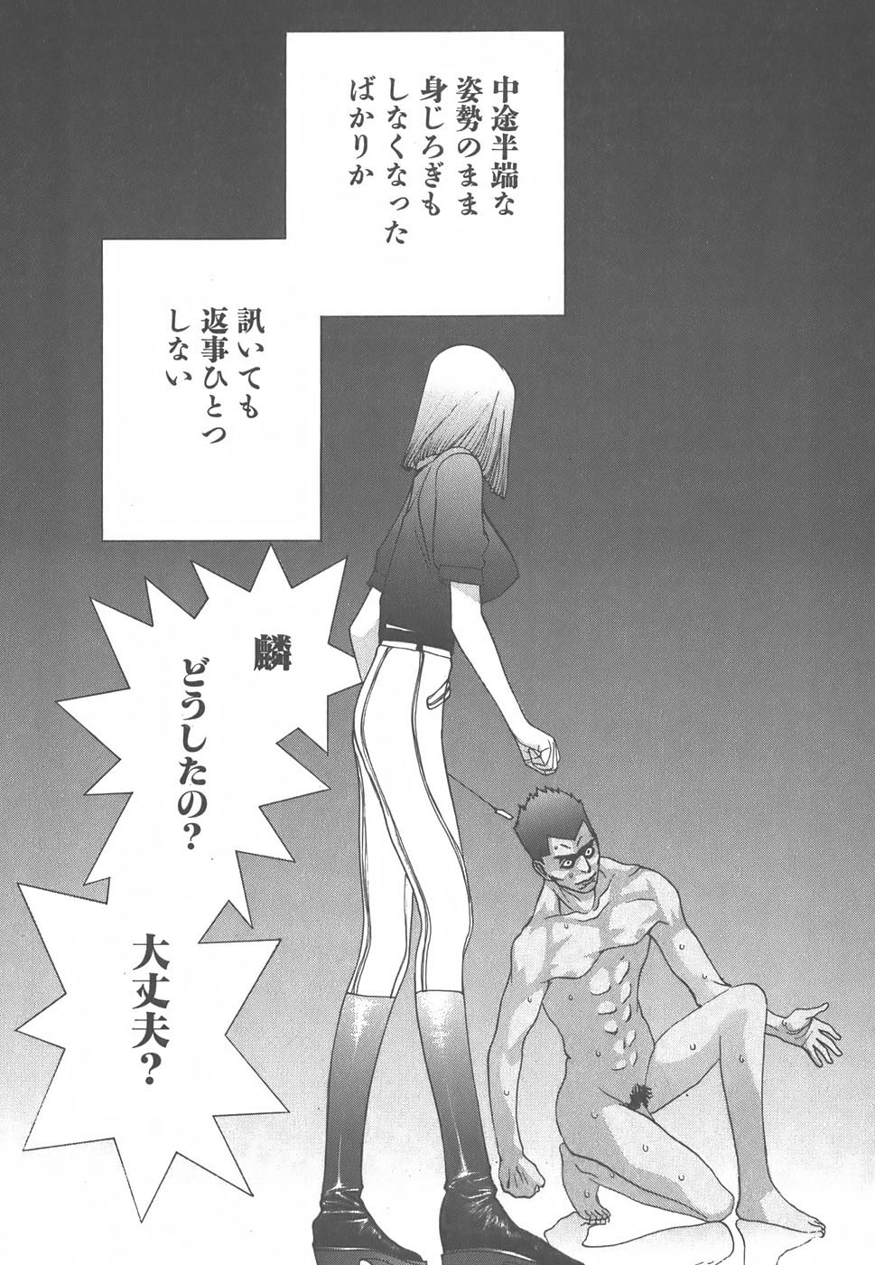 Yapoo the human cattle vol.01 画像番号 189