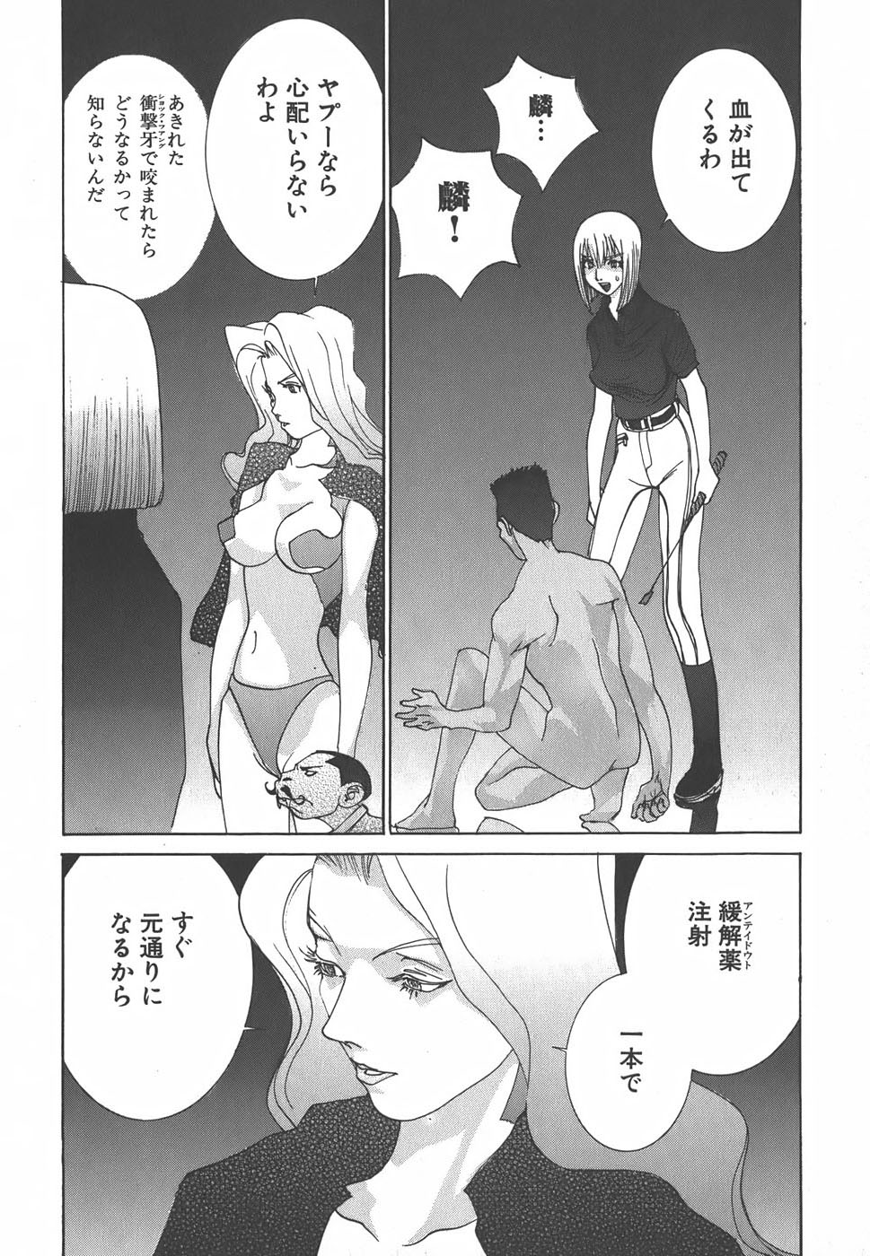 Yapoo the human cattle vol.01 画像番号 190