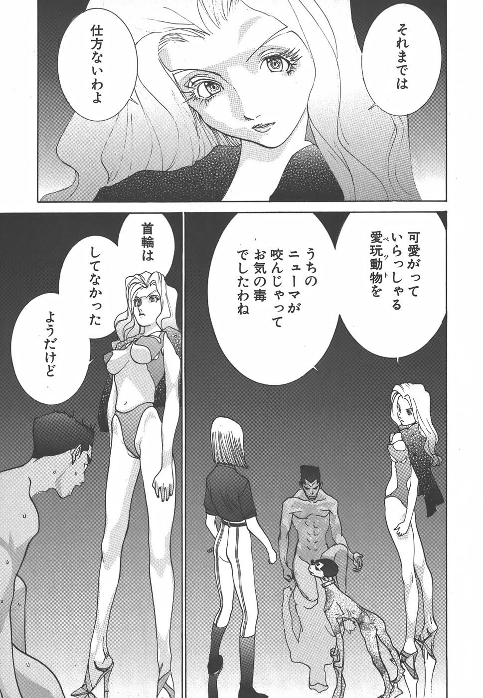 Yapoo the human cattle vol.01 画像番号 191