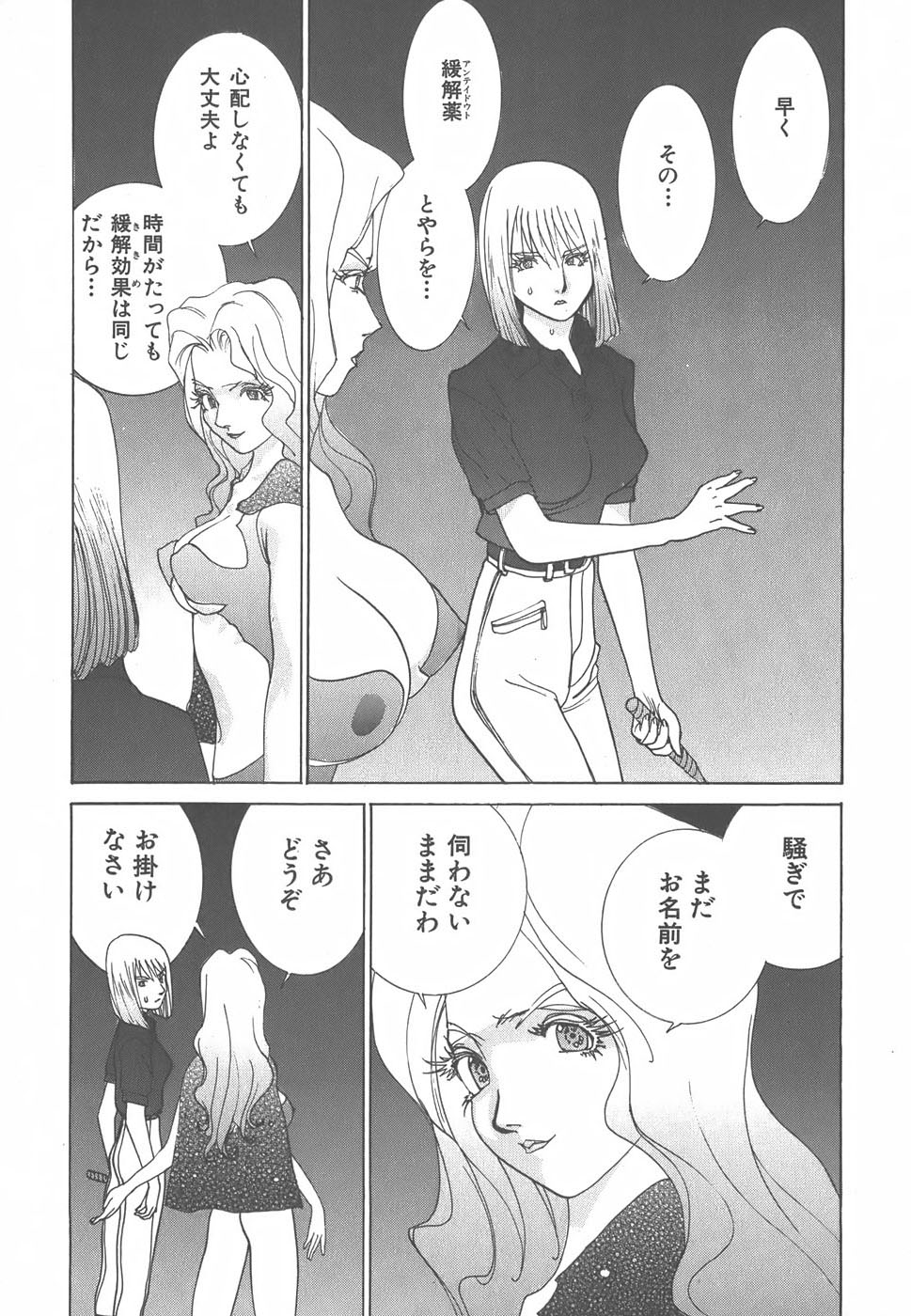 Yapoo the human cattle vol.01 画像番号 192