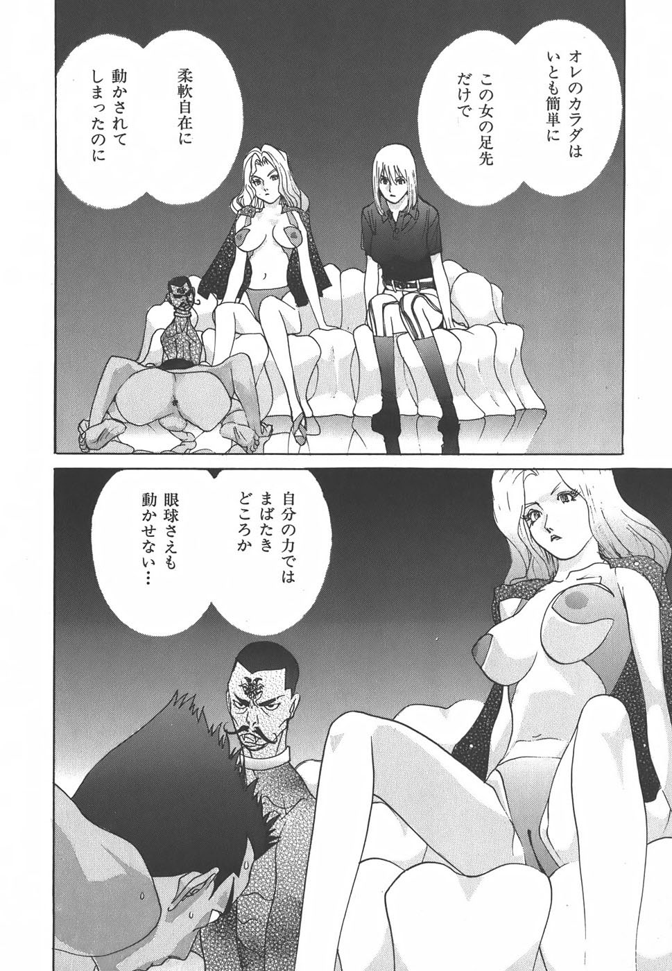 Yapoo the human cattle vol.01 画像番号 196