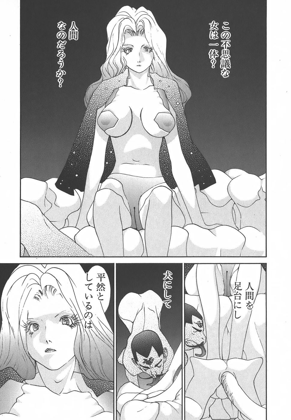 Yapoo the human cattle vol.01 画像番号 199