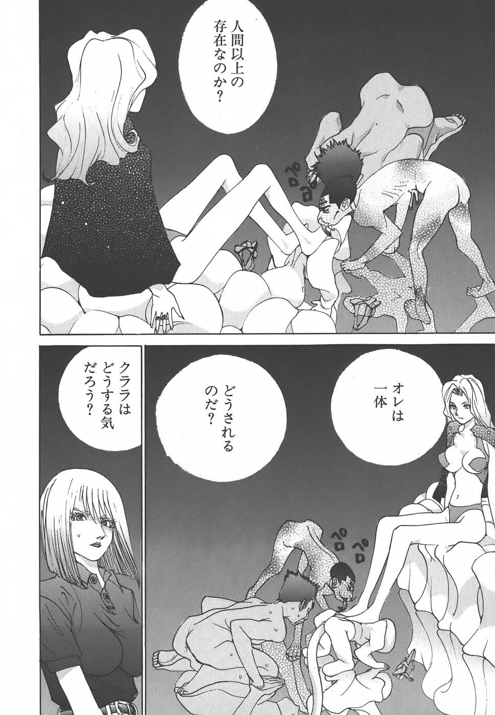 Yapoo the human cattle vol.01 画像番号 200