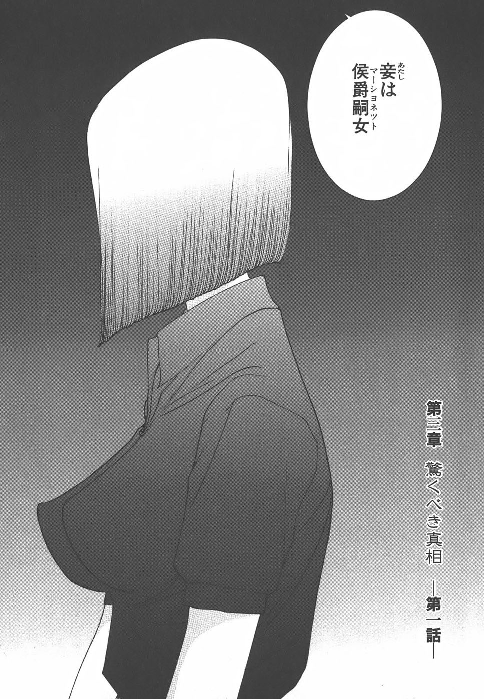 Yapoo the human cattle vol.01 画像番号 202