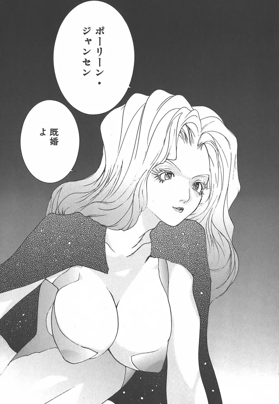 Yapoo the human cattle vol.01 画像番号 203