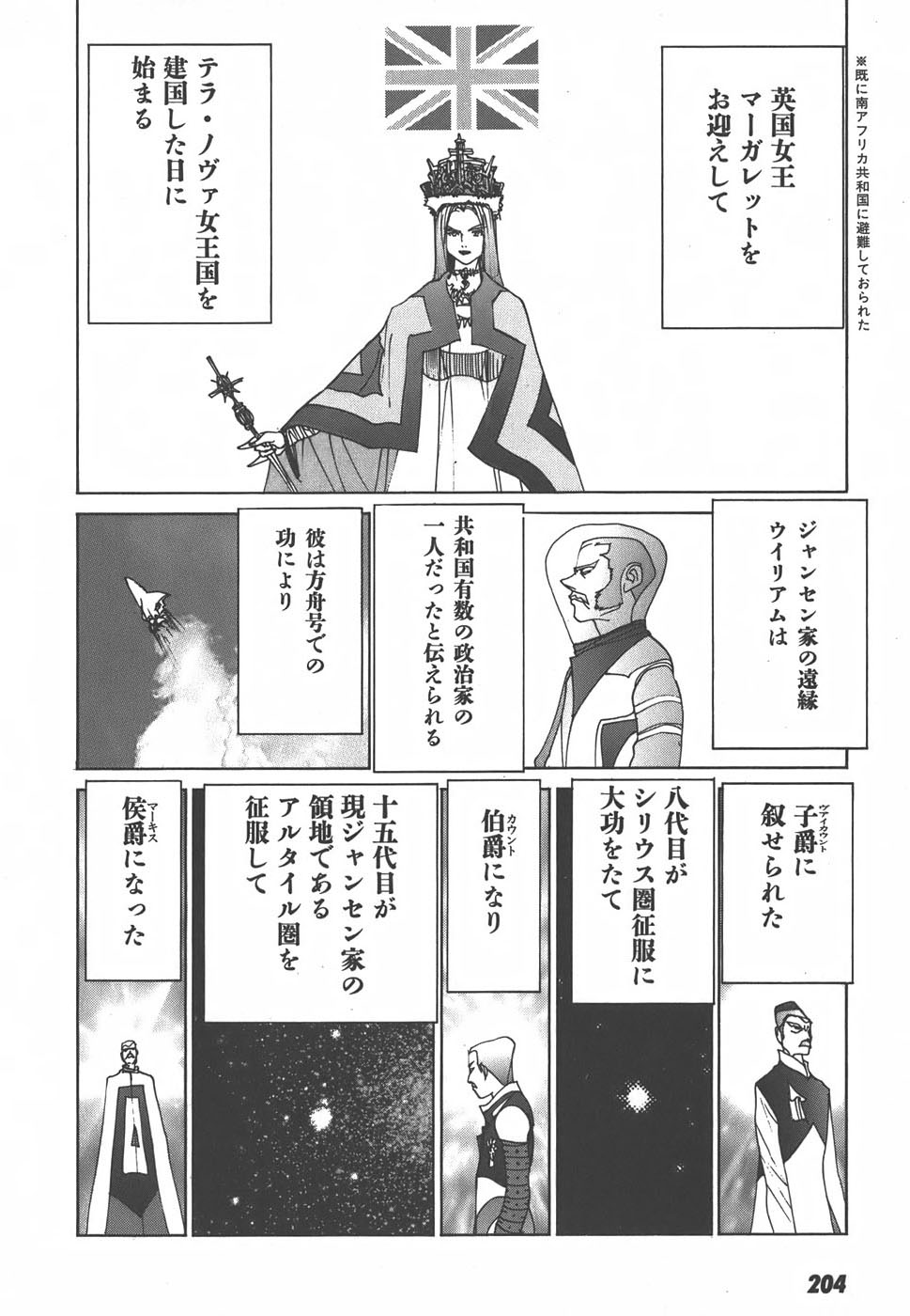 Yapoo the human cattle vol.01 画像番号 206