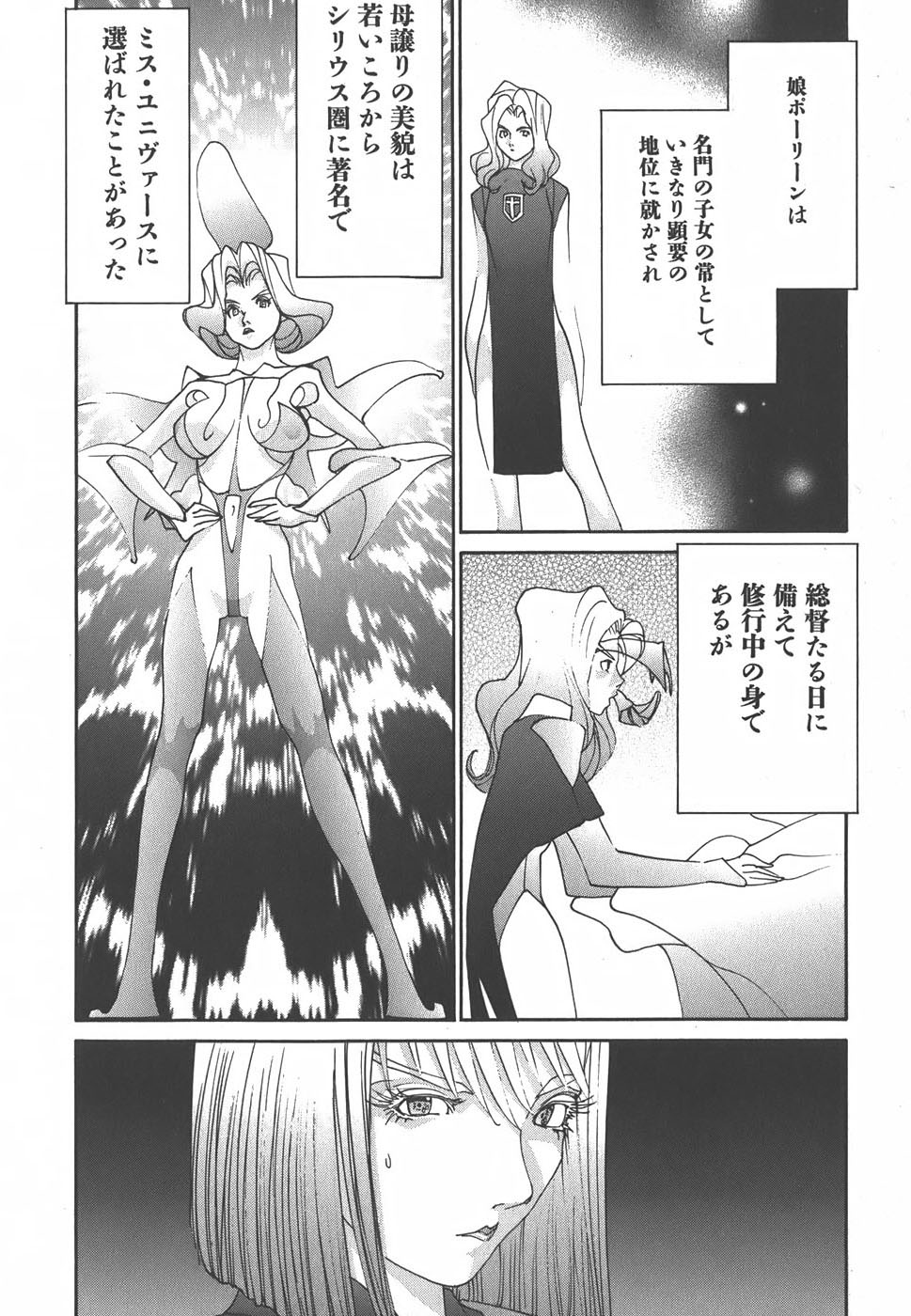 Yapoo the human cattle vol.01 画像番号 210