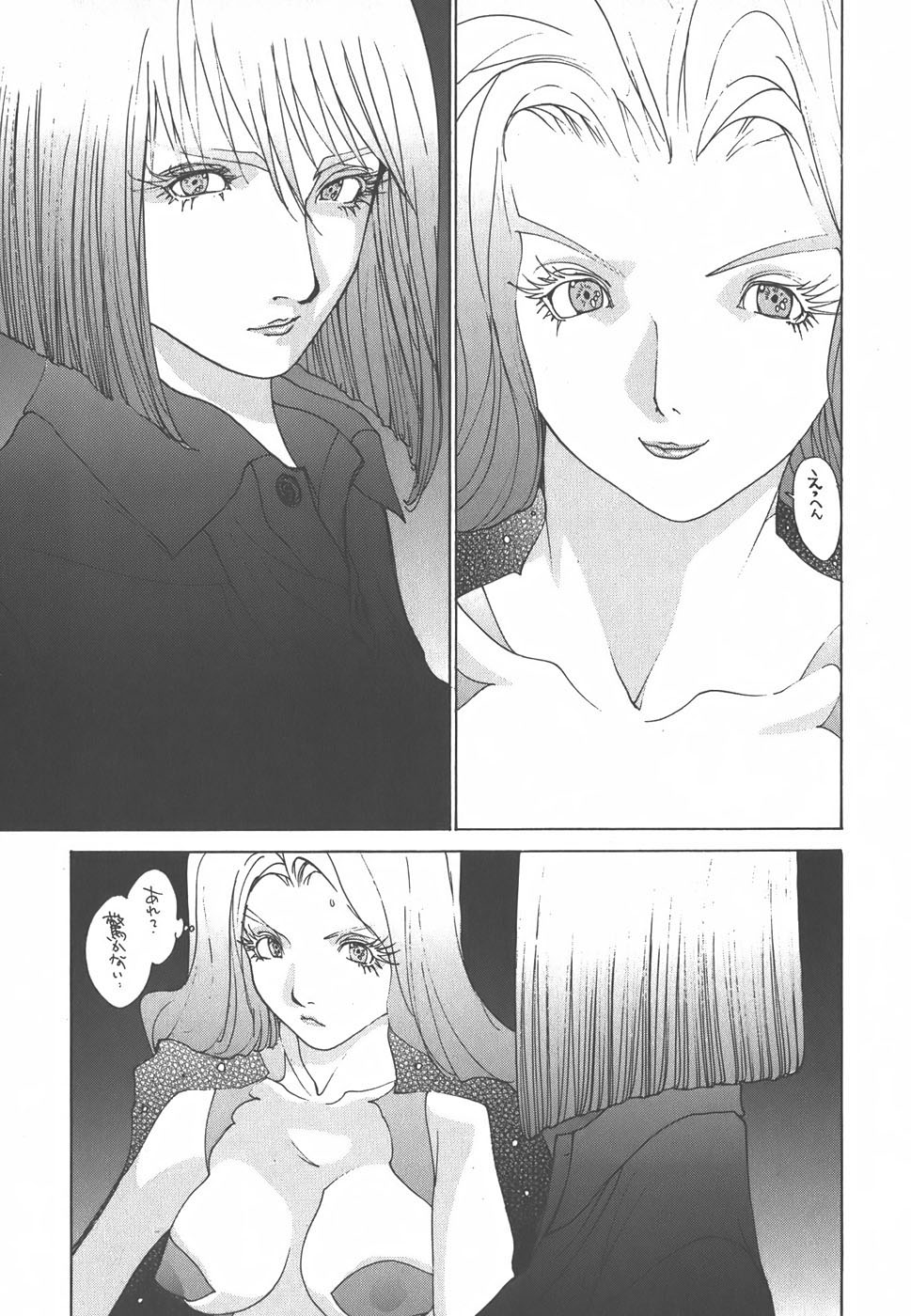 Yapoo the human cattle vol.01 画像番号 211