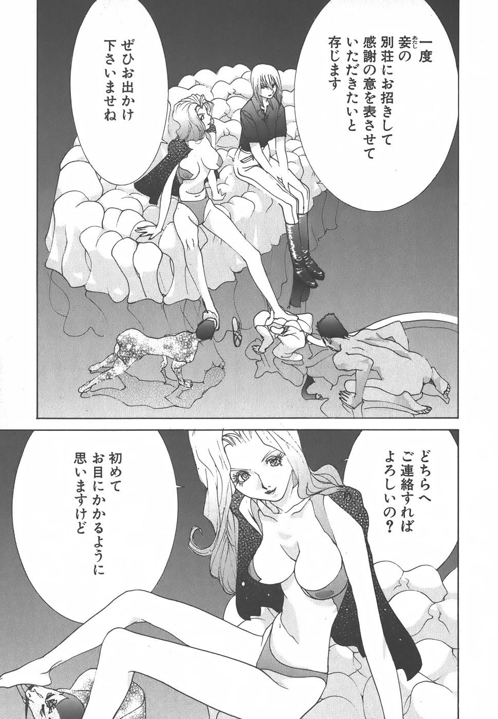 Yapoo the human cattle vol.01 画像番号 213