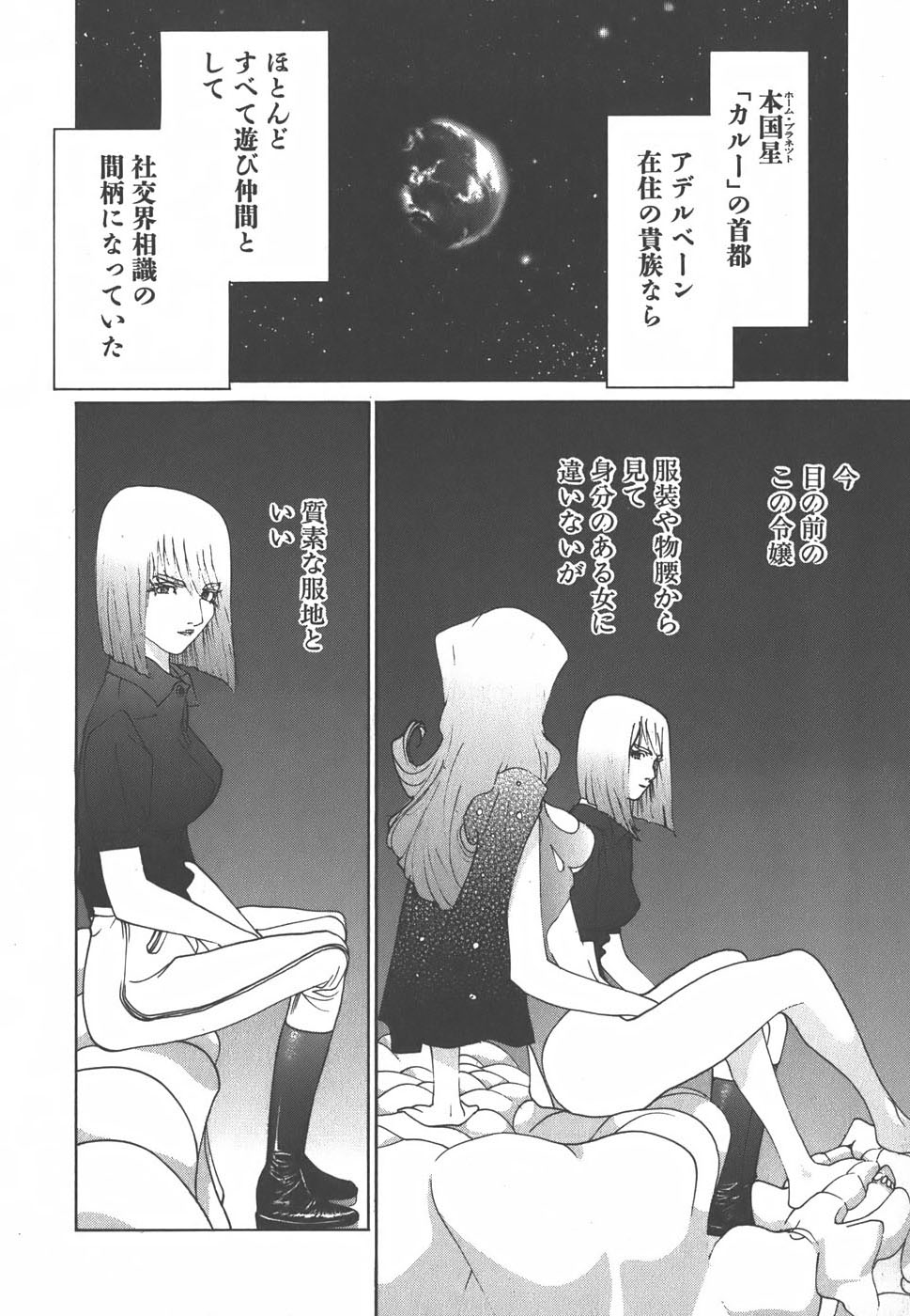 Yapoo the human cattle vol.01 画像番号 214