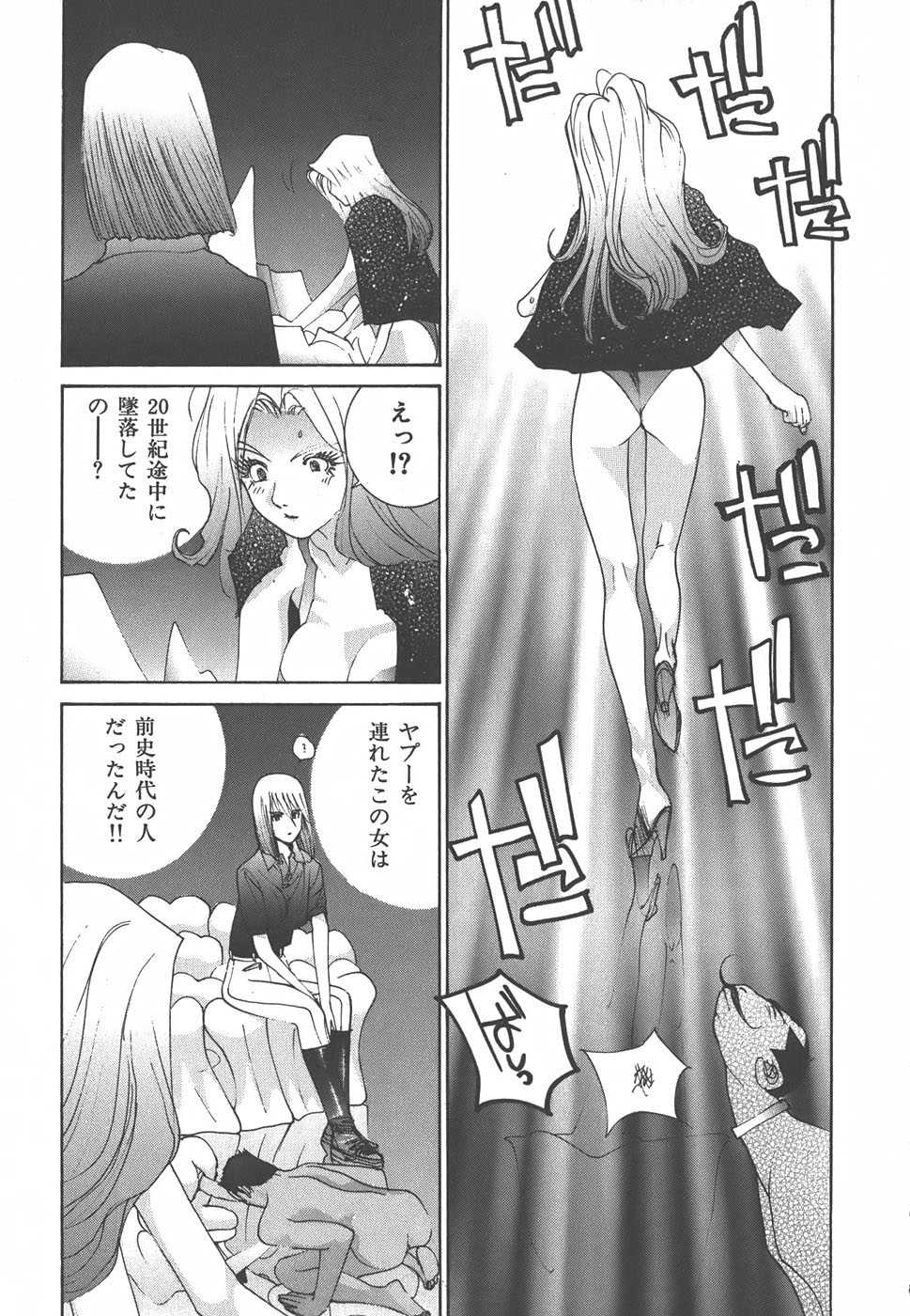 Yapoo the human cattle vol.01 画像番号 219