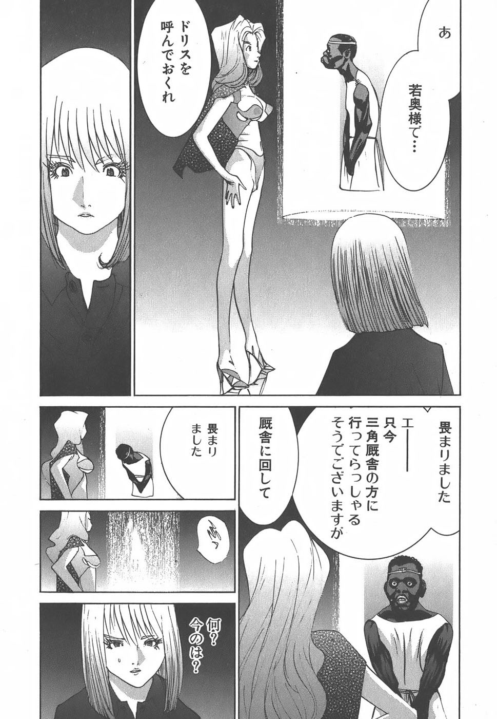 Yapoo the human cattle vol.01 画像番号 222