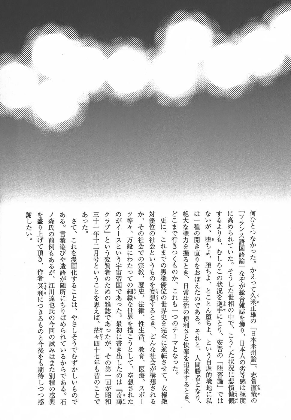 Yapoo the human cattle vol.01 画像番号 225