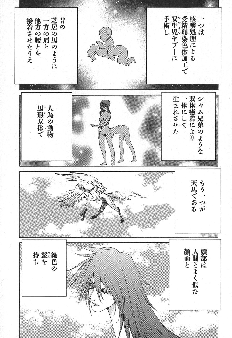 Yapoo the human cattle vol.02 图片编号 13