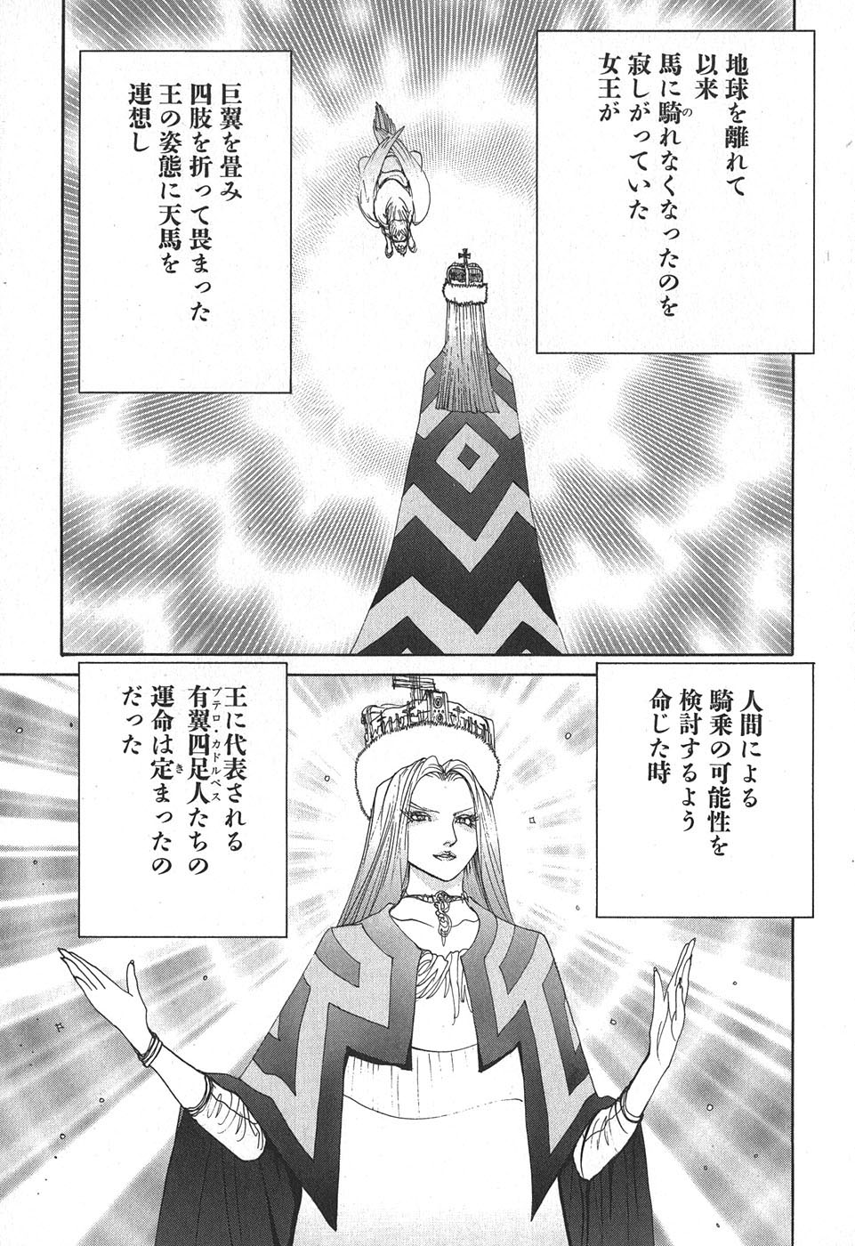 Yapoo the human cattle vol.02 图片编号 17