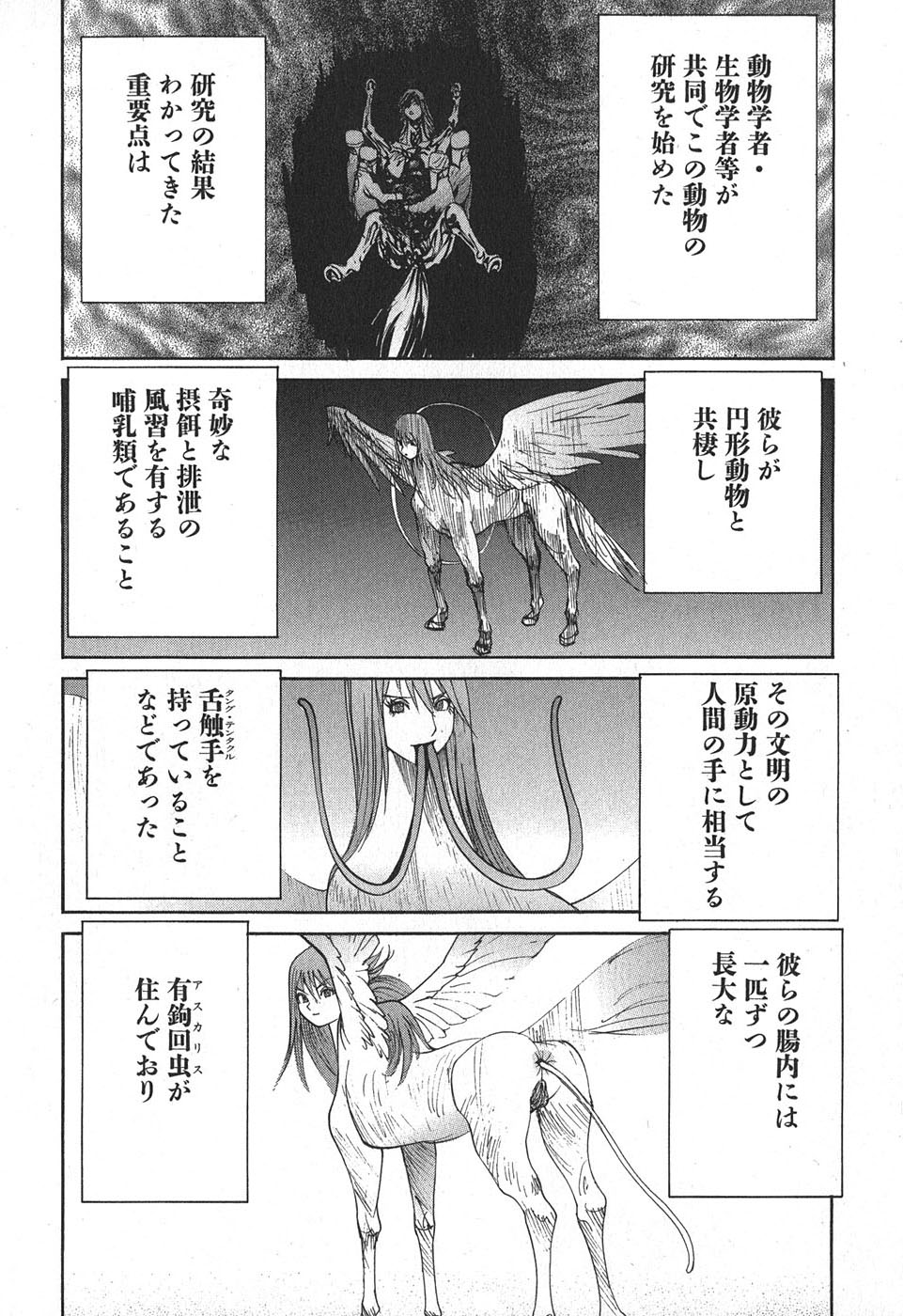 Yapoo the human cattle vol.02 图片编号 18