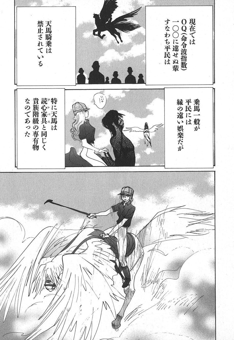 Yapoo the human cattle vol.02 图片编号 24