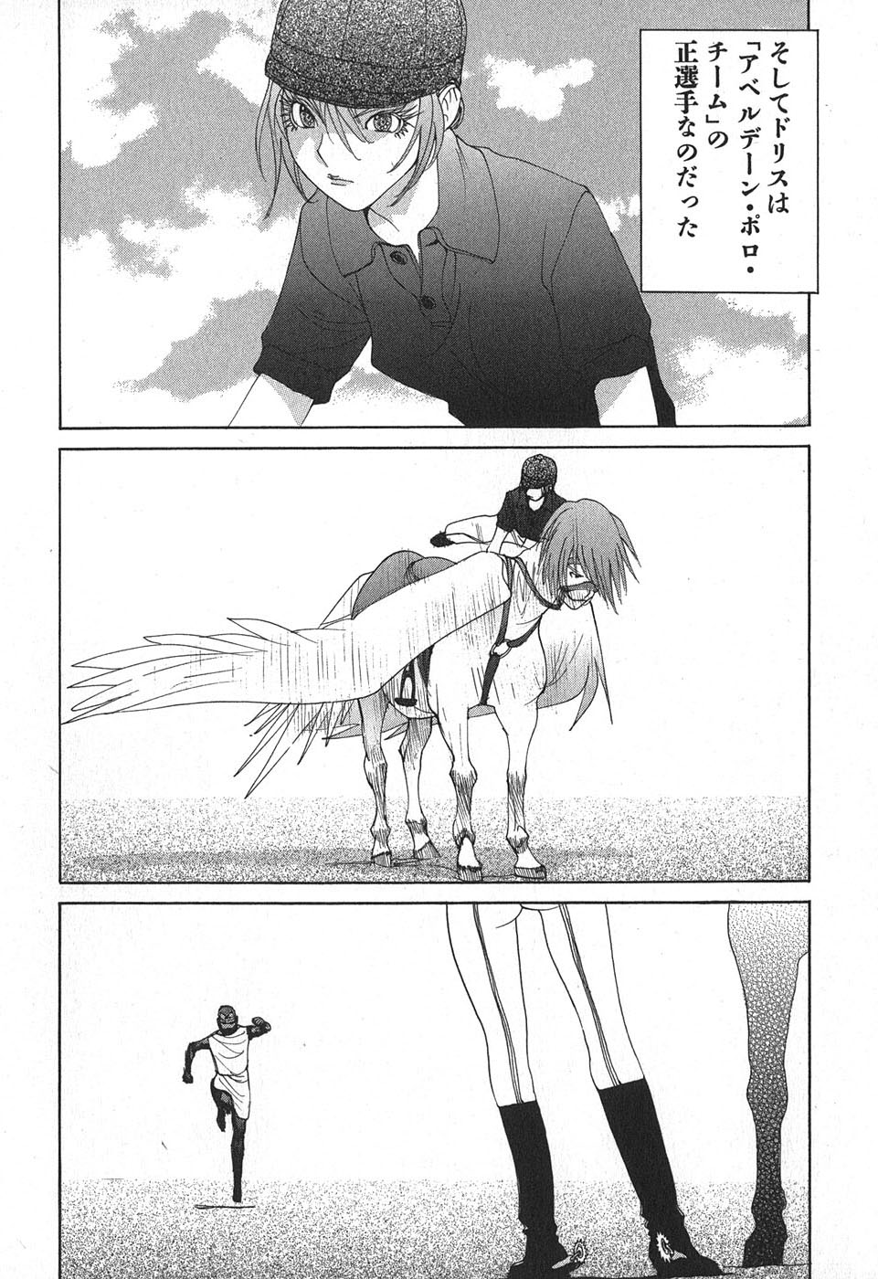 Yapoo the human cattle vol.02 图片编号 26