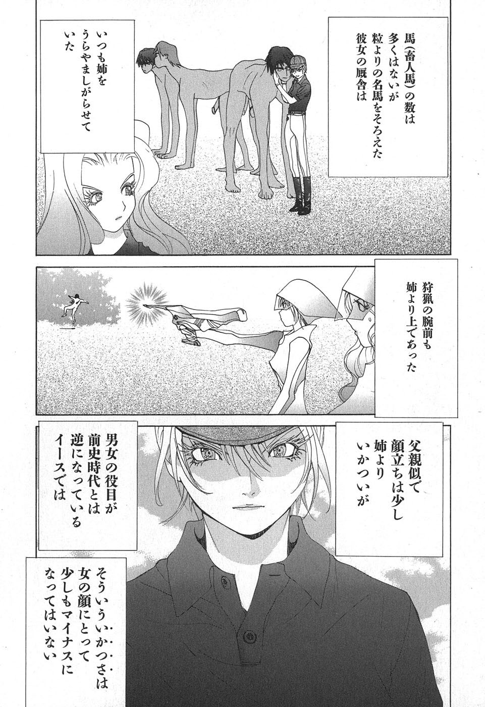 Yapoo the human cattle vol.02 图片编号 28