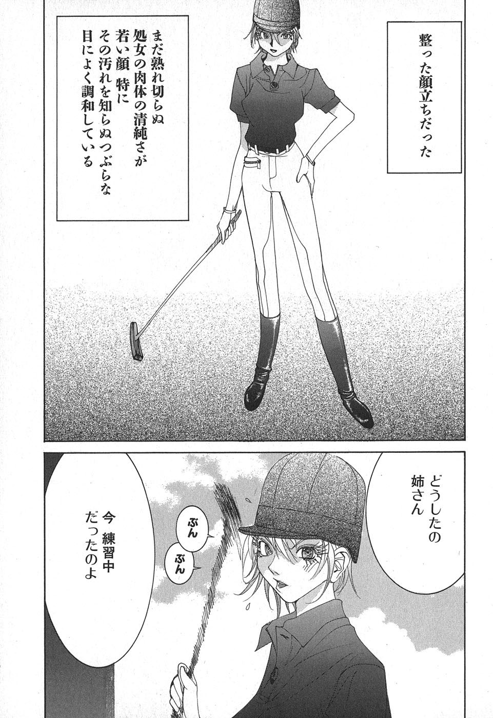 Yapoo the human cattle vol.02 图片编号 29