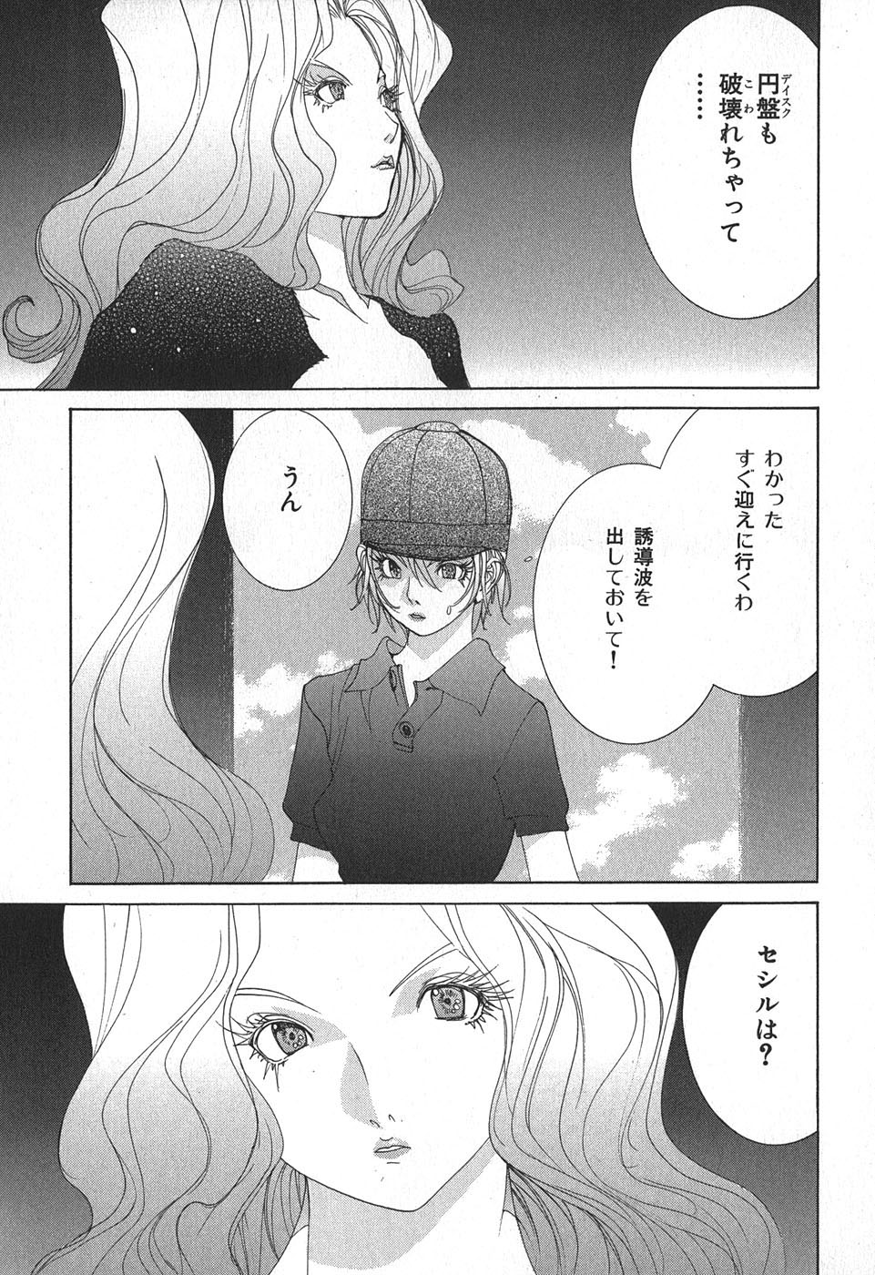 Yapoo the human cattle vol.02 图片编号 31