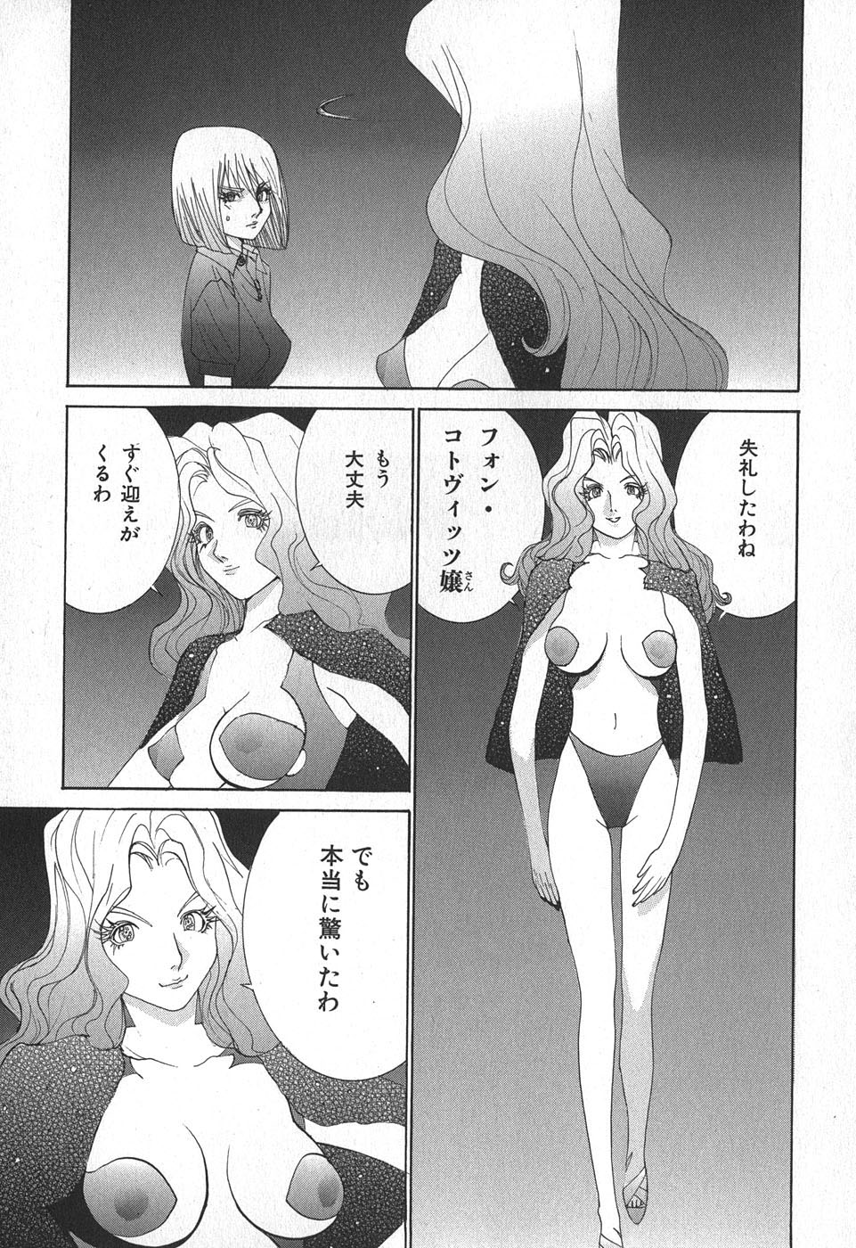 Yapoo the human cattle vol.02 图片编号 33