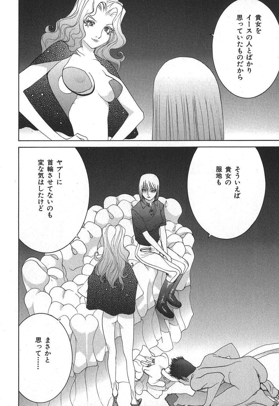 Yapoo the human cattle vol.02 图片编号 34