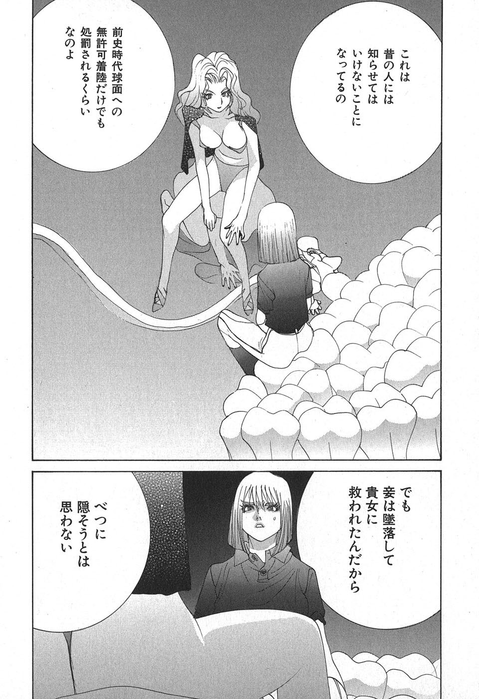 Yapoo the human cattle vol.02 图片编号 36