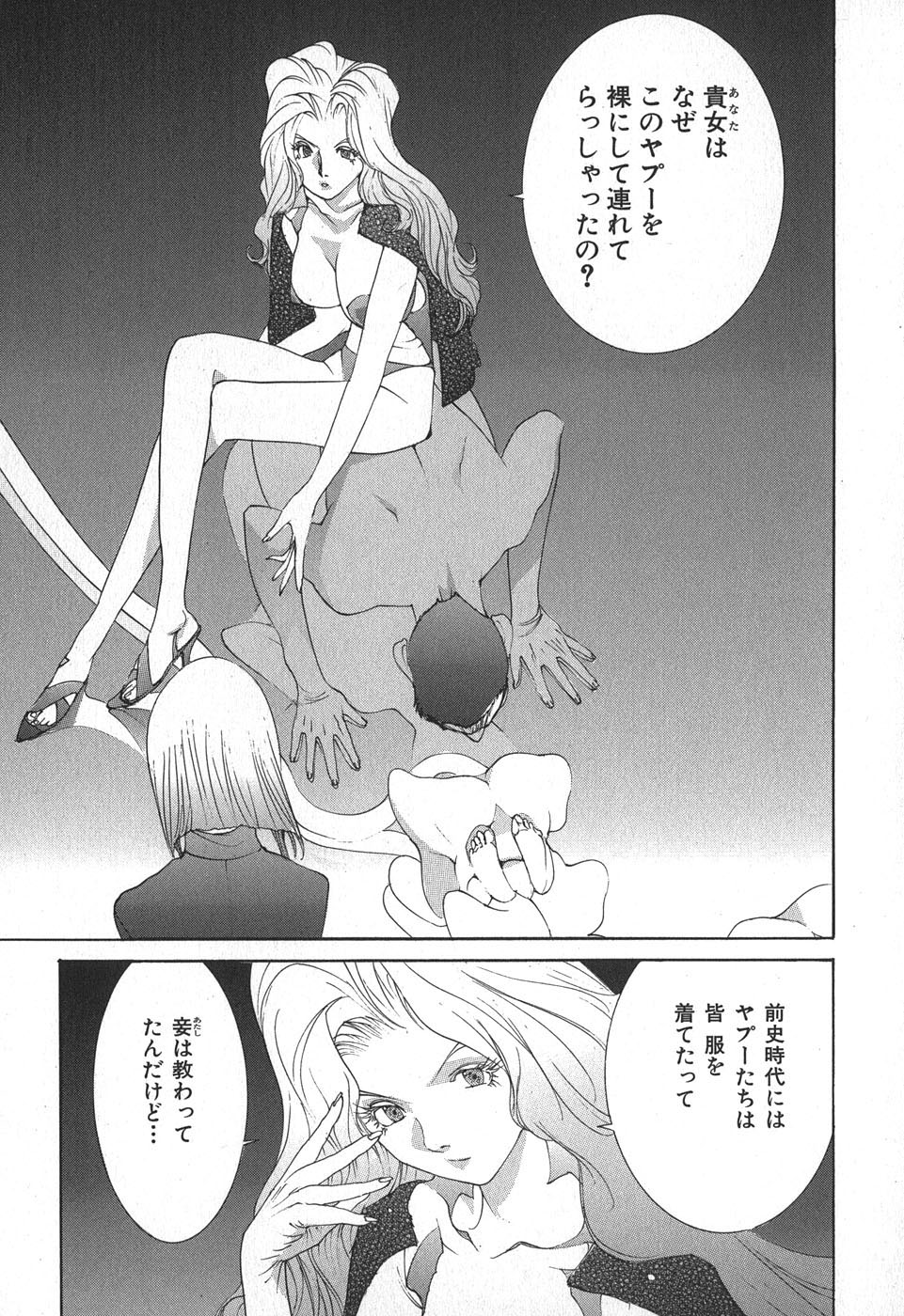 Yapoo the human cattle vol.02 图片编号 43