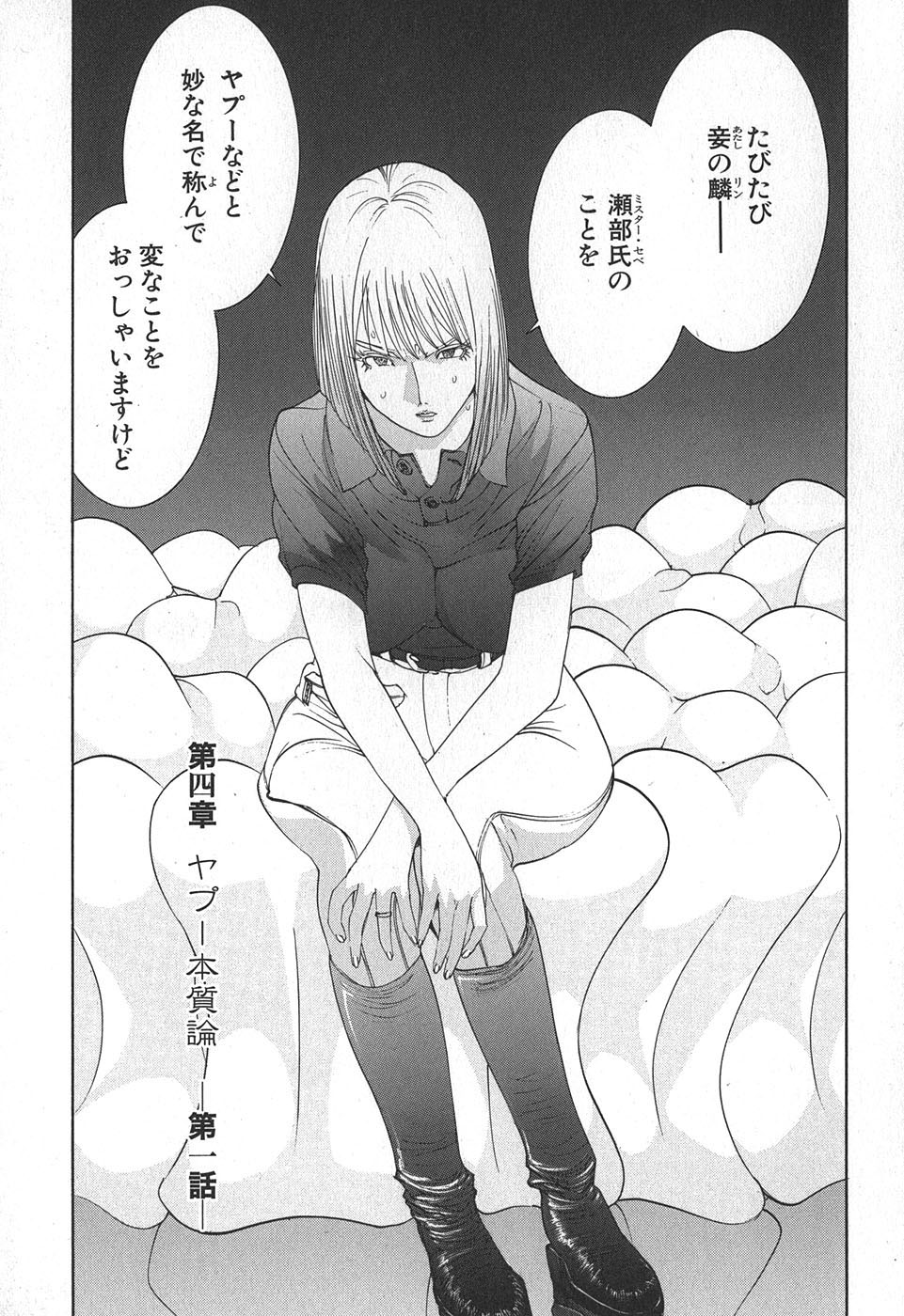 Yapoo the human cattle vol.02 图片编号 49