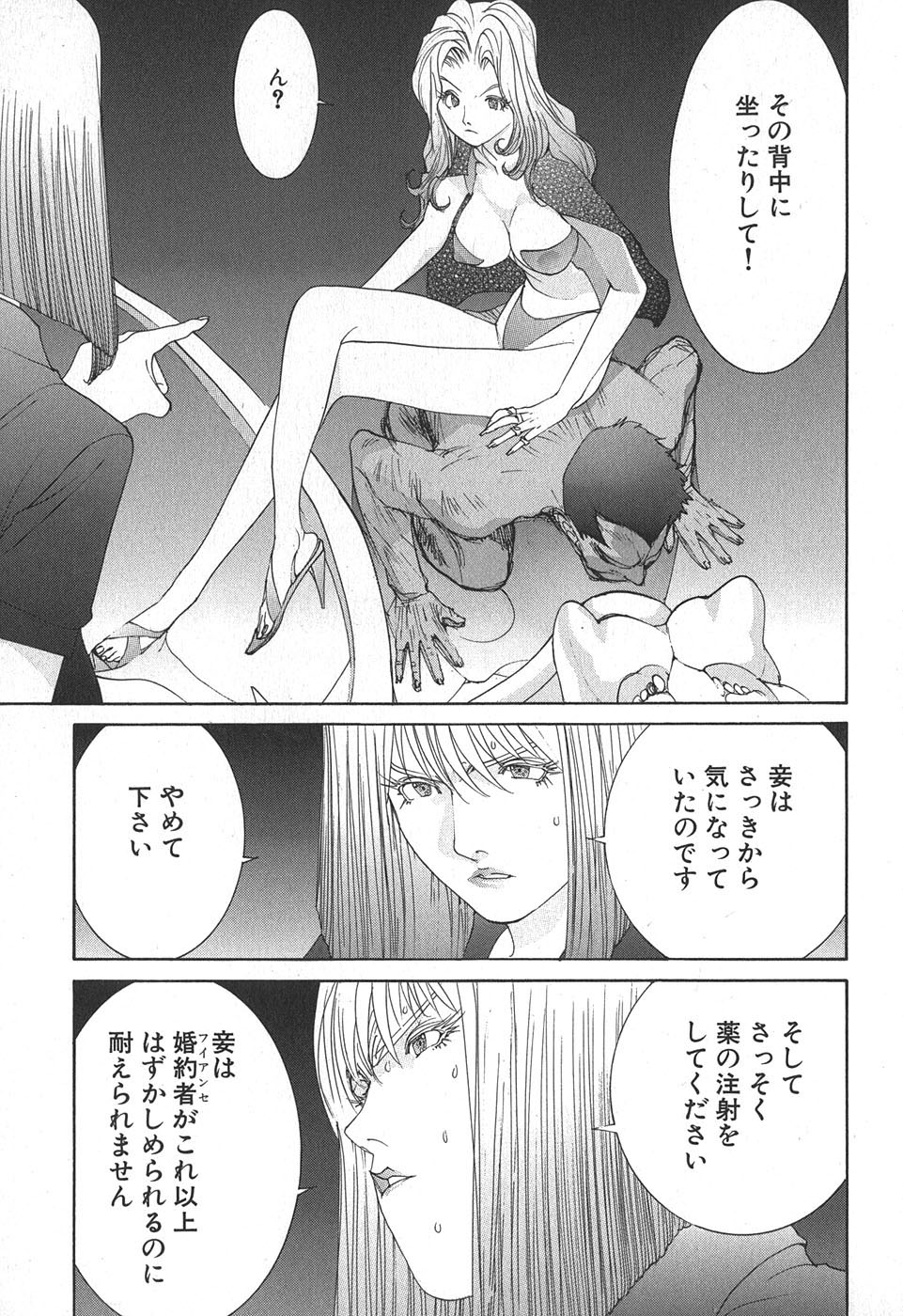 Yapoo the human cattle vol.02 图片编号 51