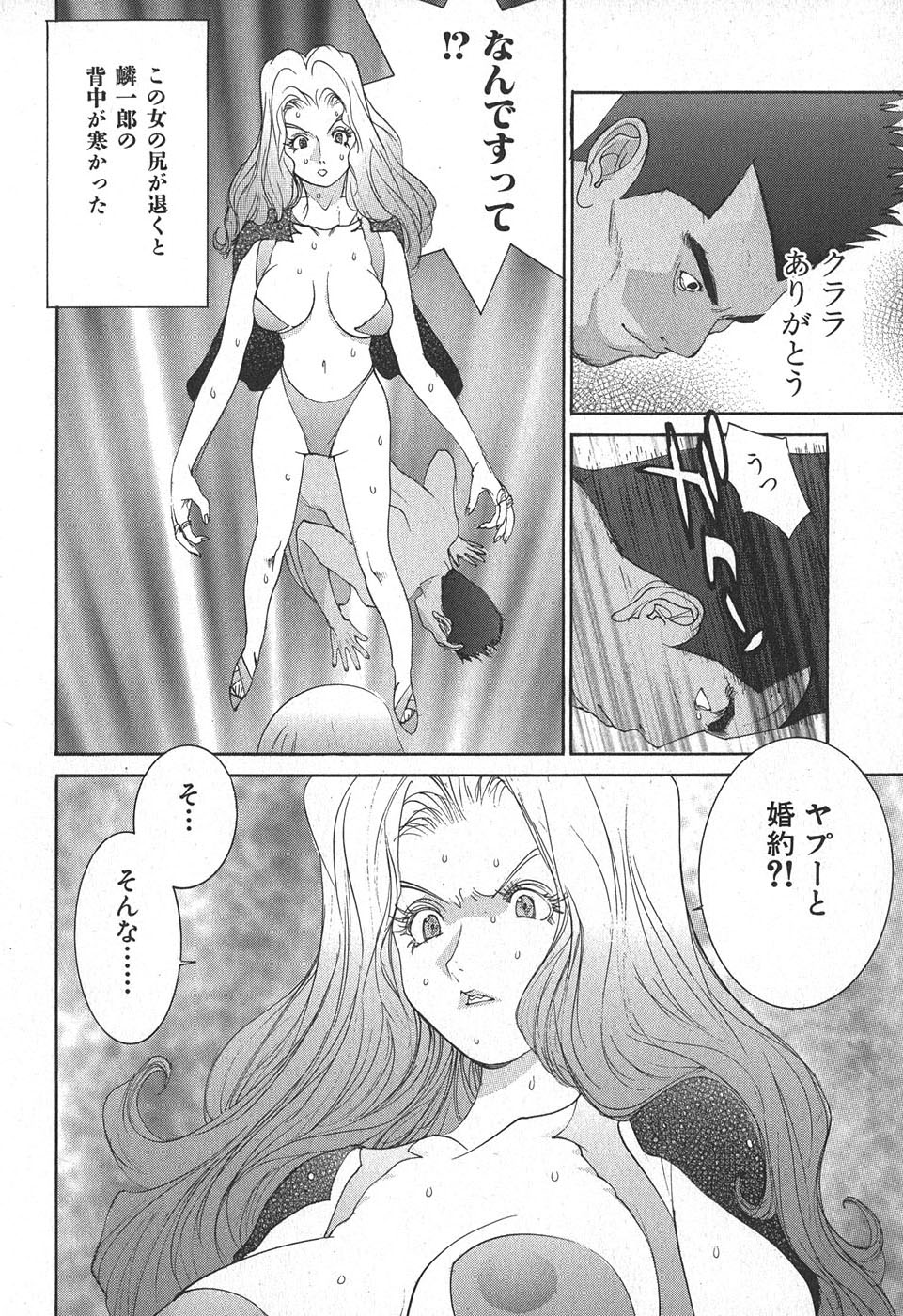 Yapoo the human cattle vol.02 图片编号 52