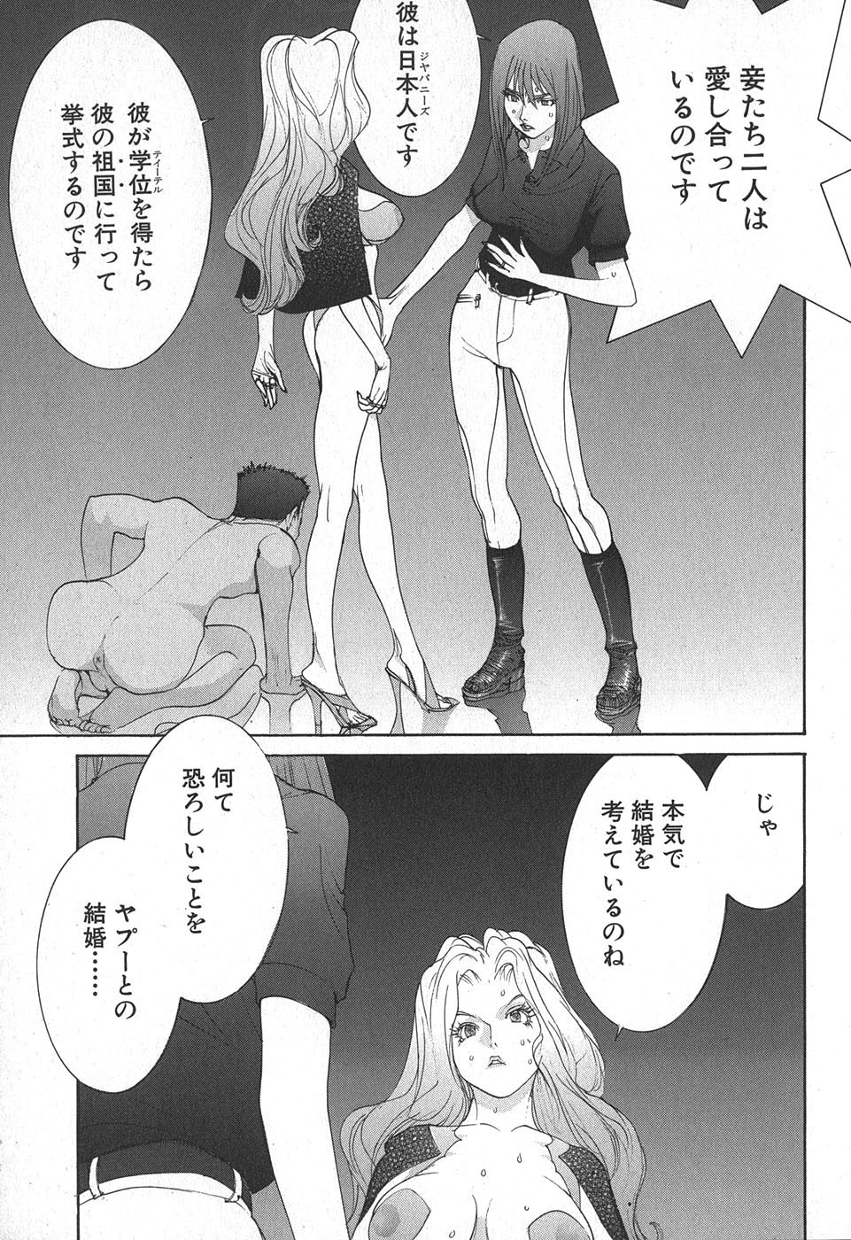 Yapoo the human cattle vol.02 图片编号 53