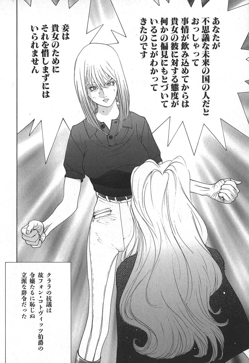 Yapoo the human cattle vol.02 图片编号 56