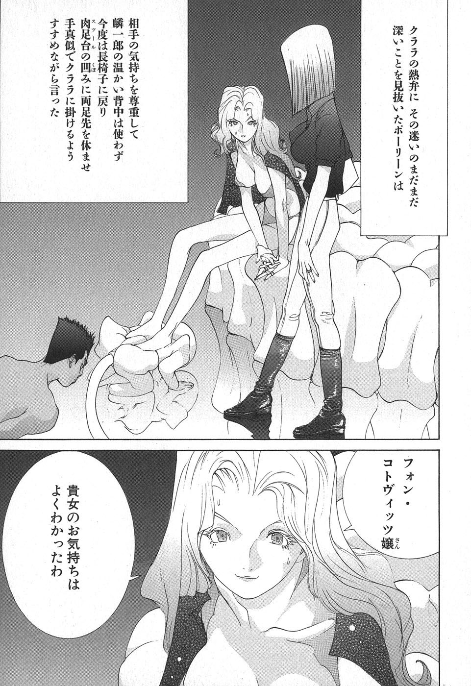 Yapoo the human cattle vol.02 图片编号 57