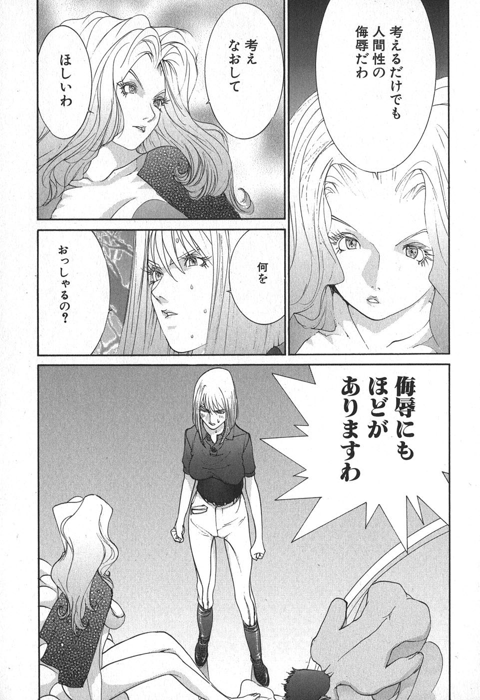 Yapoo the human cattle vol.02 图片编号 59