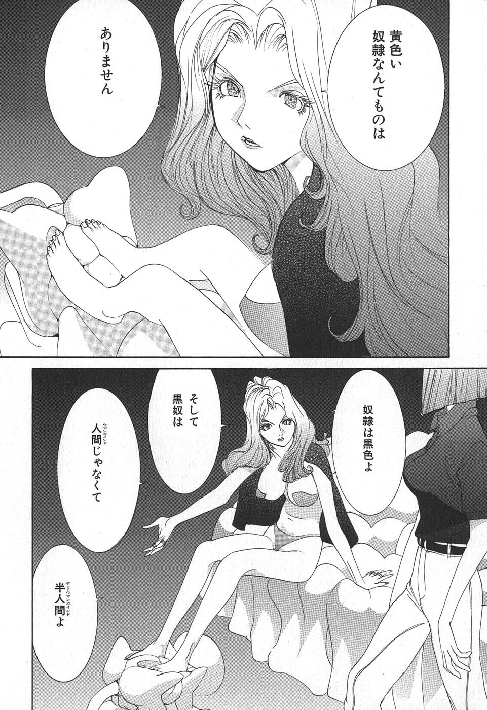 Yapoo the human cattle vol.02 图片编号 62