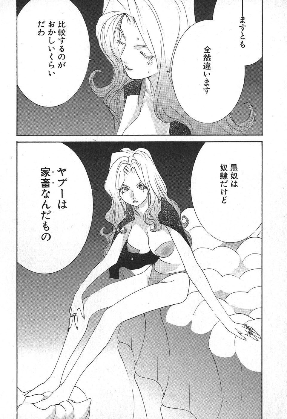 Yapoo the human cattle vol.02 图片编号 66