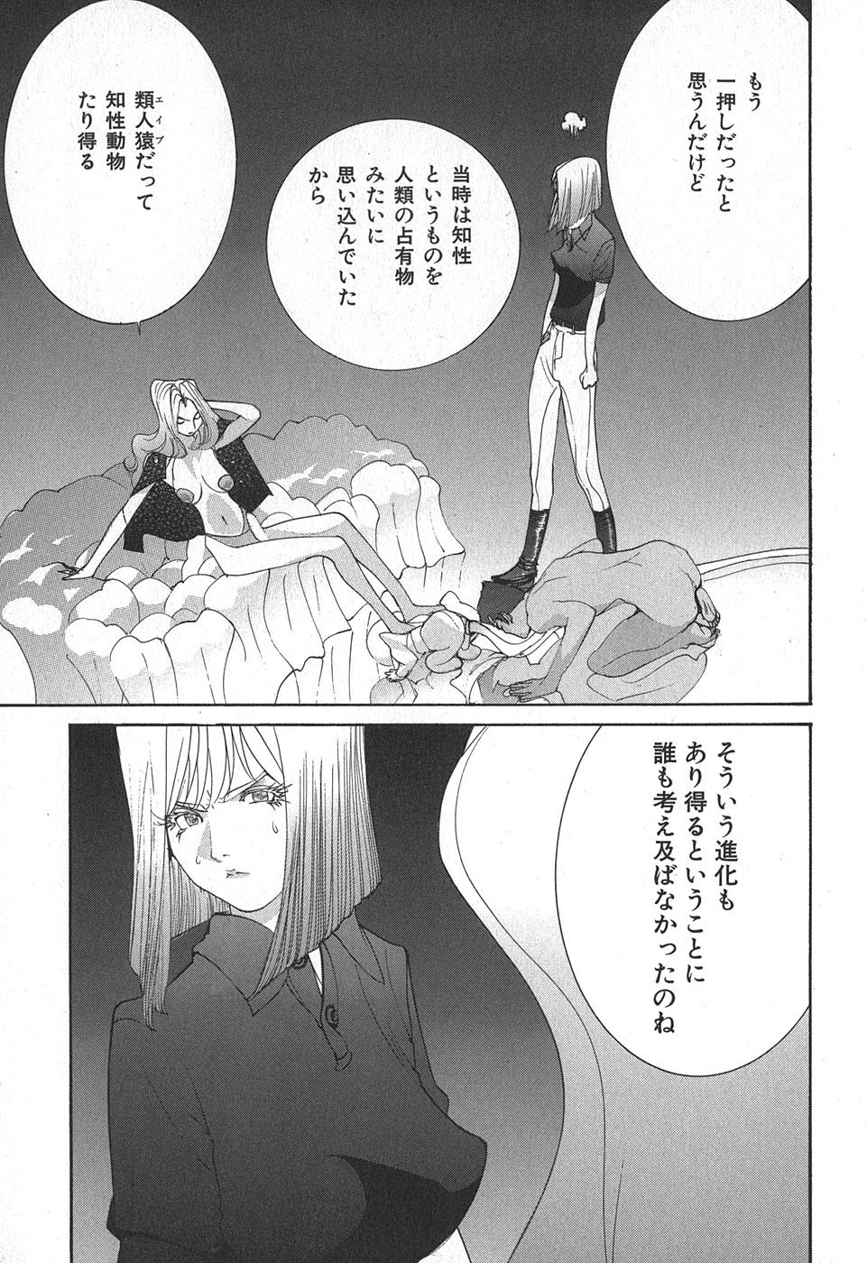 Yapoo the human cattle vol.02 图片编号 73