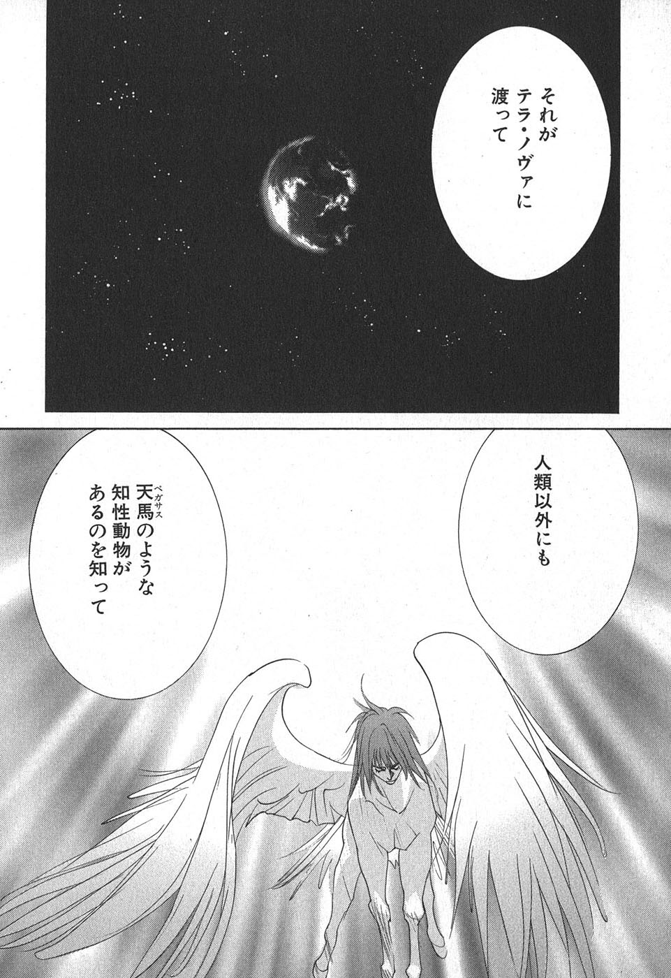 Yapoo the human cattle vol.02 图片编号 74