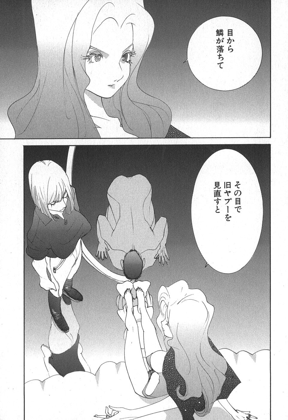 Yapoo the human cattle vol.02 图片编号 75