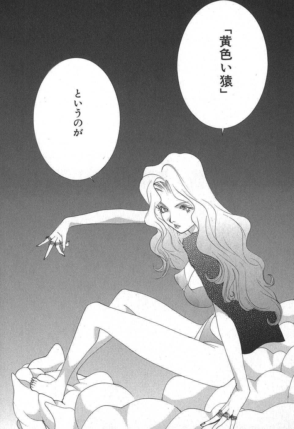 Yapoo the human cattle vol.02 图片编号 76