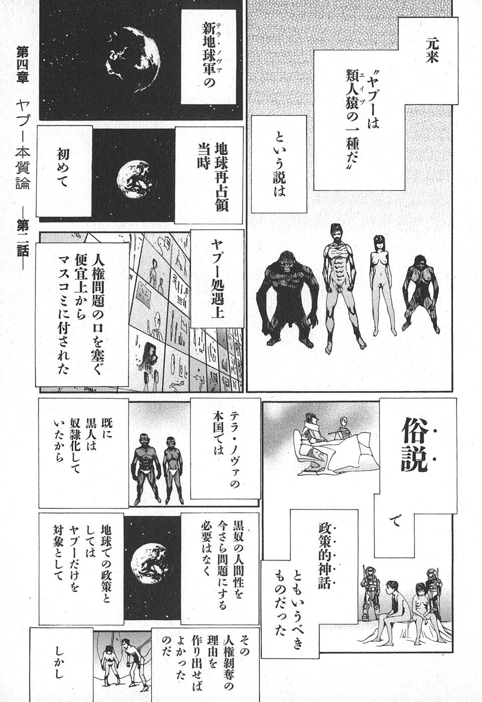 Yapoo the human cattle vol.02 图片编号 79