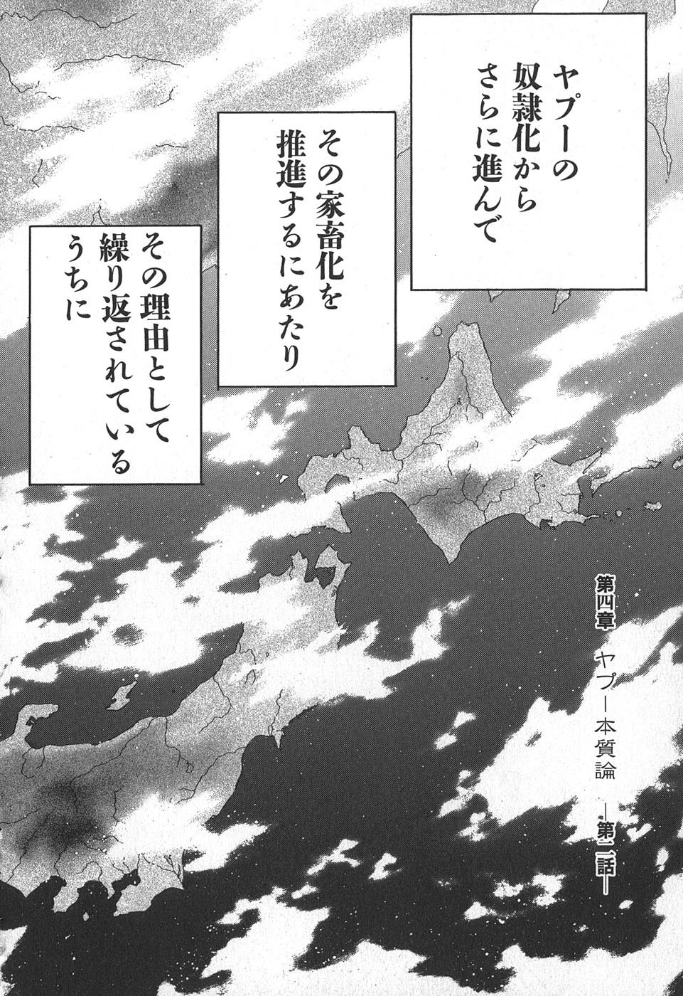 Yapoo the human cattle vol.02 图片编号 80